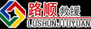 恩平道路救援