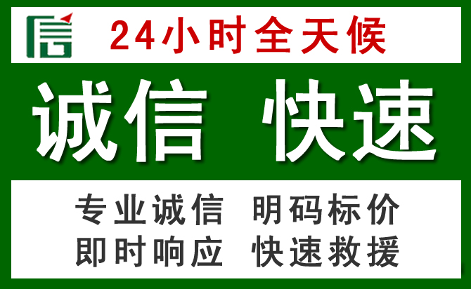 恩平汽车救援