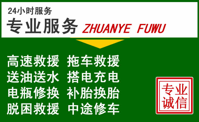 恩平附近汽车道路救援